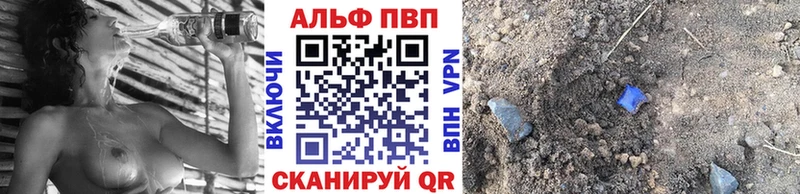 A-PVP Crystall  Купить  Люберцы 