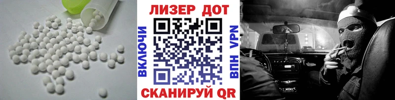 ЛСД экстази кислота  Купить закладки  Люберцы 